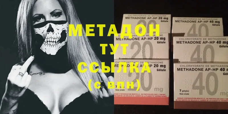 MEGA   купить наркотик  Судак  МЕТАДОН methadone 